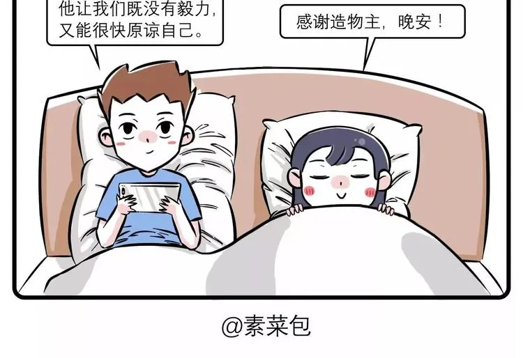 年轻人晚上不睡觉都是因为他~ 第10页
