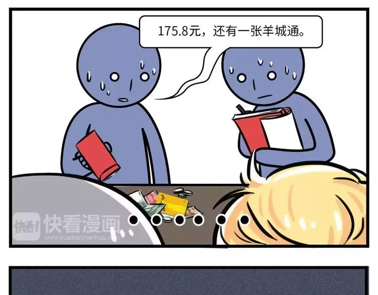 前任的婚礼上，如何优雅地砸场子 第5页