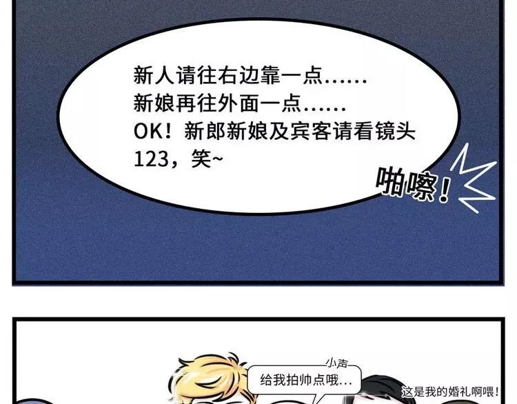 前任的婚礼上，如何优雅地砸场子 第6页