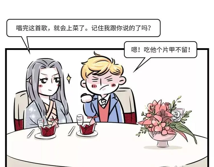 前任的婚礼上，如何优雅地砸场子 第10页