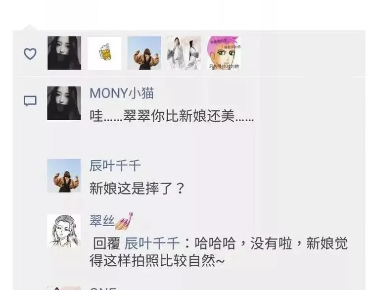 前任的婚礼上，如何优雅地砸场子 第15页