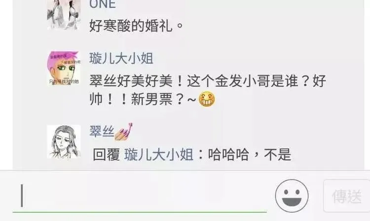前任的婚礼上，如何优雅地砸场子 第16页