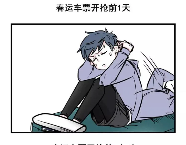 春节想抢票回家，做梦吧 第2页
