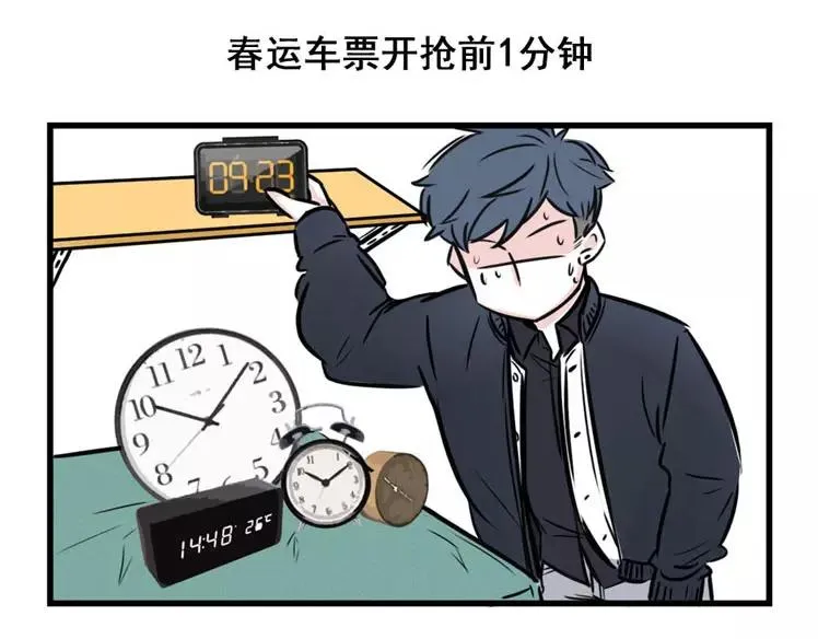 春节想抢票回家，做梦吧 第5页