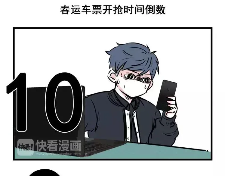 春节想抢票回家，做梦吧 第6页