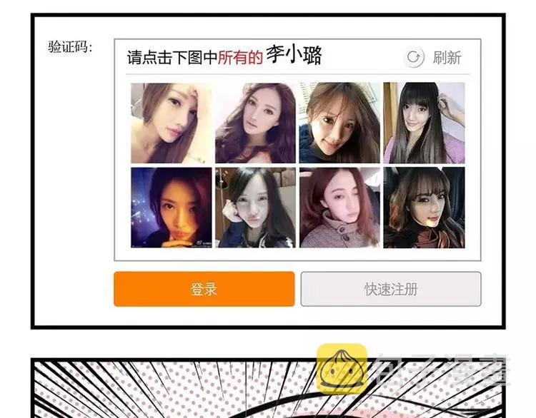 春节想抢票回家，做梦吧 第11页
