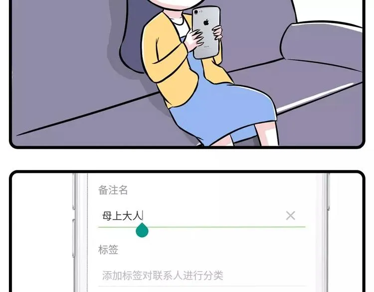 我给你的钱，都拿去养男人了？ 第4页