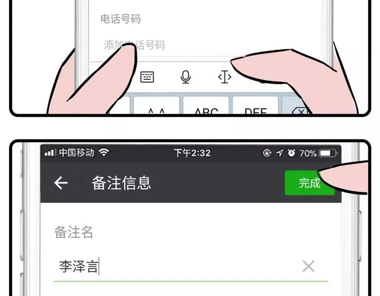 我给你的钱，都拿去养男人了？ 第5页