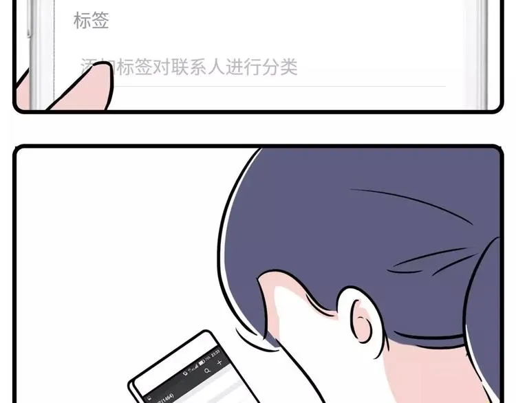 我给你的钱，都拿去养男人了？ 第6页
