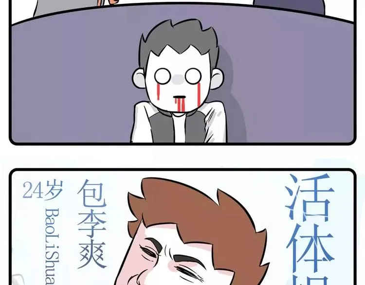 我给你的钱，都拿去养男人了？ 第12页