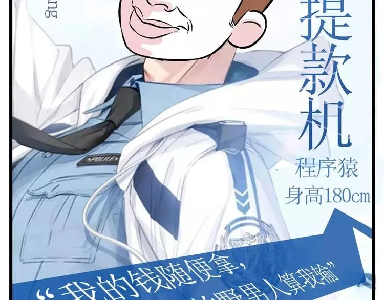 我给你的钱，都拿去养男人了？ 第13页
