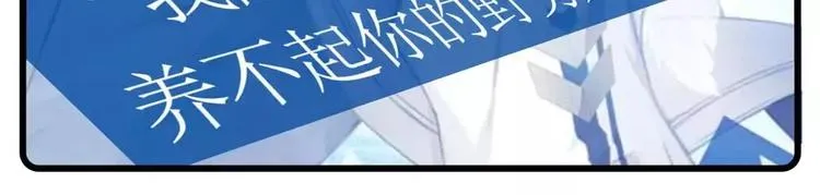 我给你的钱，都拿去养男人了？ 第14页