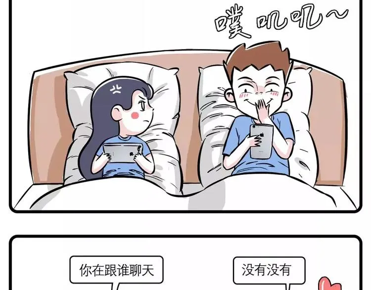 我给你的钱，都拿去养男人了？ 第16页