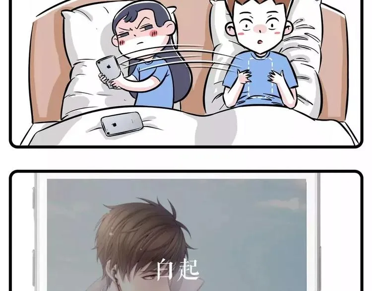 我给你的钱，都拿去养男人了？ 第18页