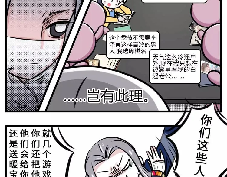 那一晚我抛弃了四个男人，为了它 第3页