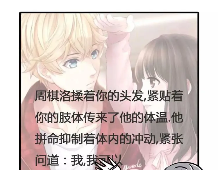 那一晚我抛弃了四个男人，为了它 第5页