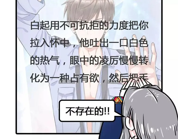 那一晚我抛弃了四个男人，为了它 第7页