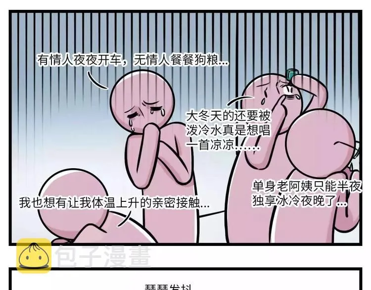 那一晚我抛弃了四个男人，为了它 第11页