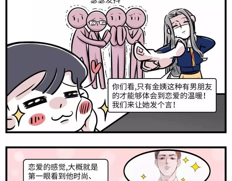 那一晚我抛弃了四个男人，为了它 第12页