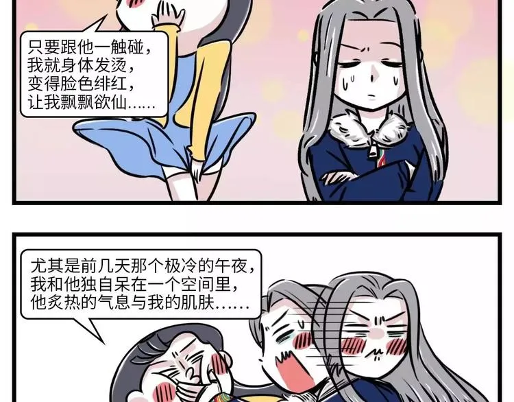 那一晚我抛弃了四个男人，为了它 第14页