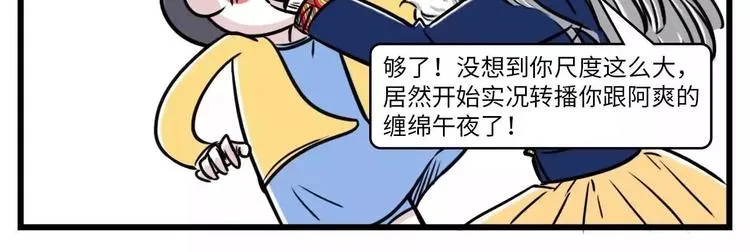 那一晚我抛弃了四个男人，为了它 第15页
