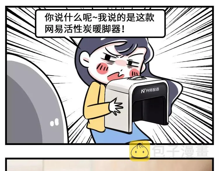 那一晚我抛弃了四个男人，为了它 第16页