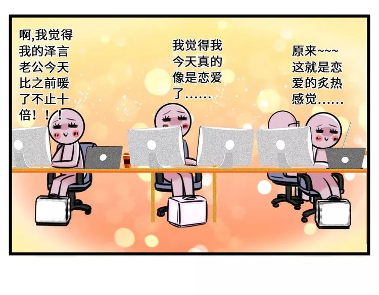 那一晚我抛弃了四个男人，为了它 第19页