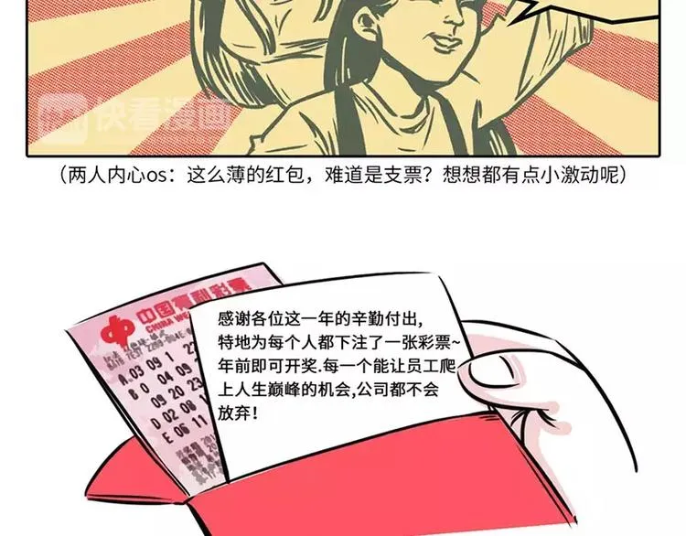 2018年度年终奖发放通知 第8页