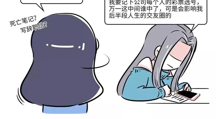 2018年度年终奖发放通知 第10页