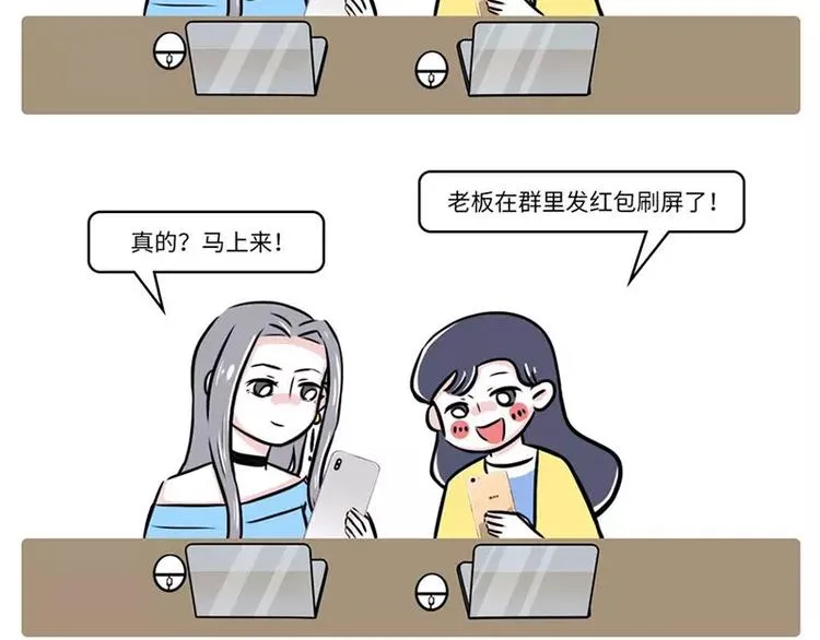 2018年度年终奖发放通知 第12页