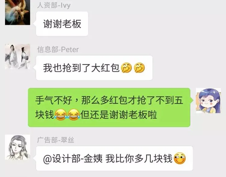 2018年度年终奖发放通知 第15页