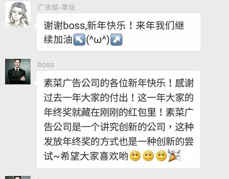 2018年度年终奖发放通知 第16页