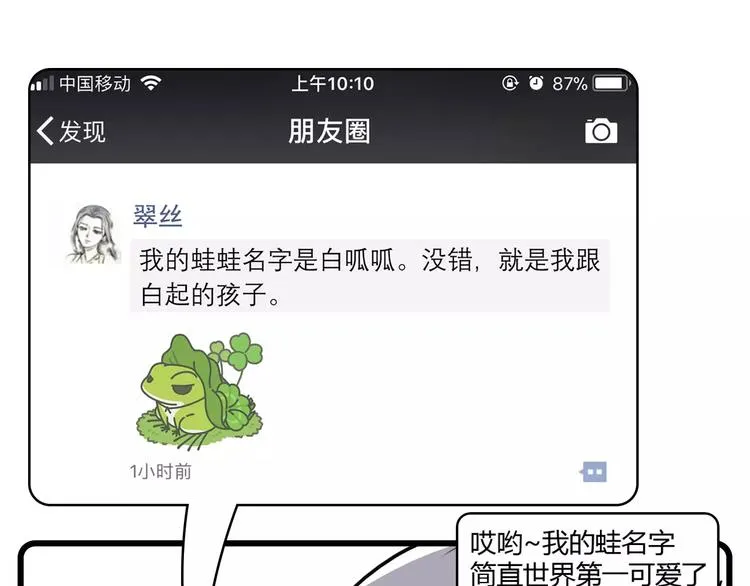 天青色等烟雨，而我在等蛙 第1页