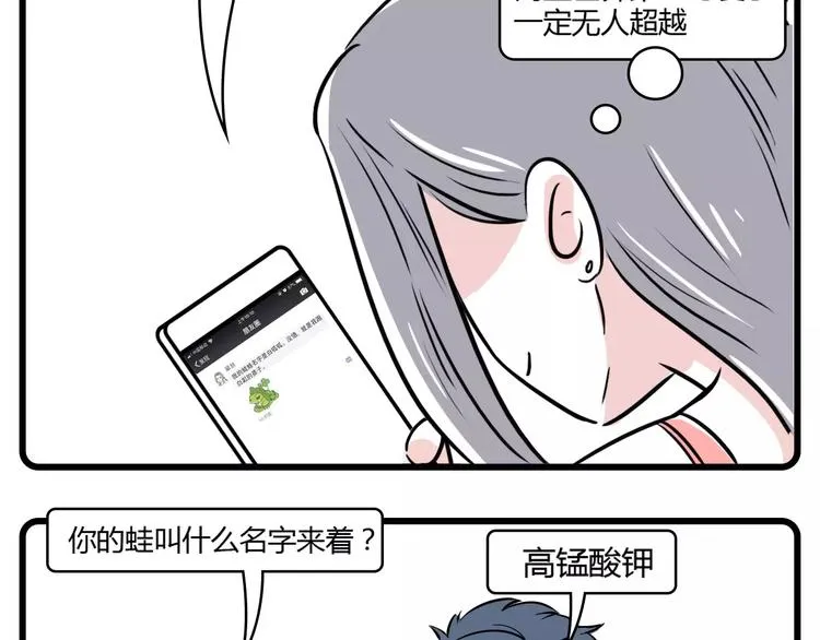 天青色等烟雨，而我在等蛙 第2页