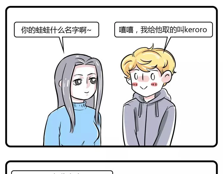 天青色等烟雨，而我在等蛙 第5页