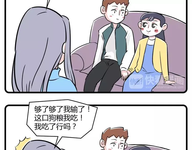 天青色等烟雨，而我在等蛙 第7页