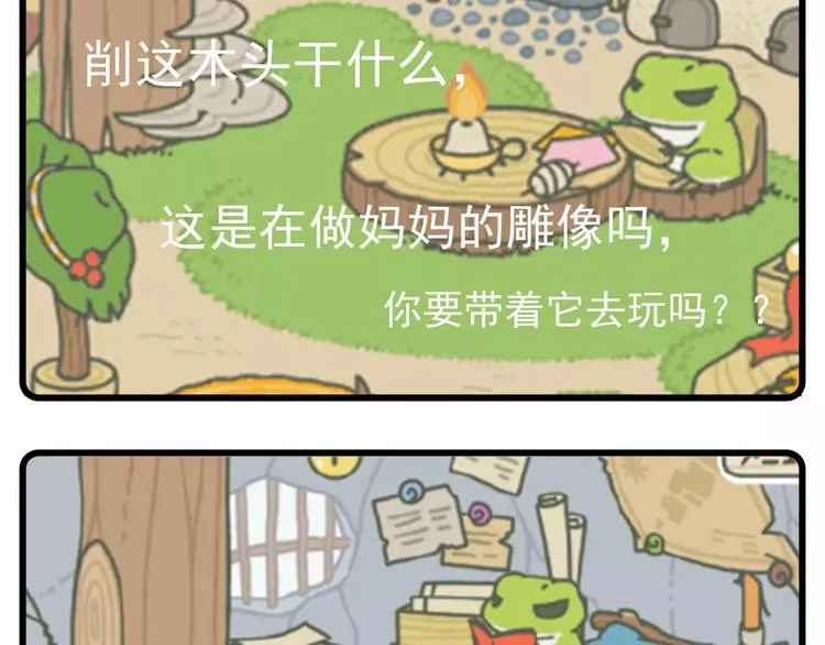 天青色等烟雨，而我在等蛙 第11页