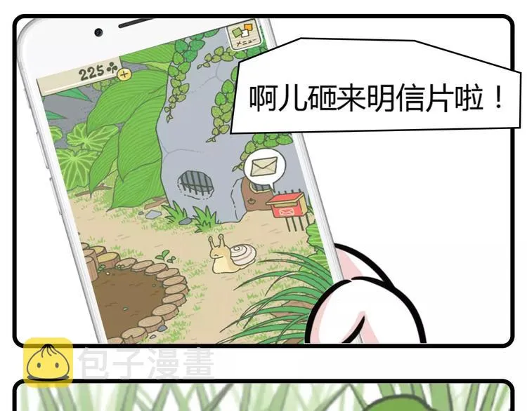 天青色等烟雨，而我在等蛙 第13页