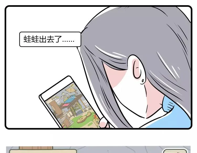天青色等烟雨，而我在等蛙 第17页