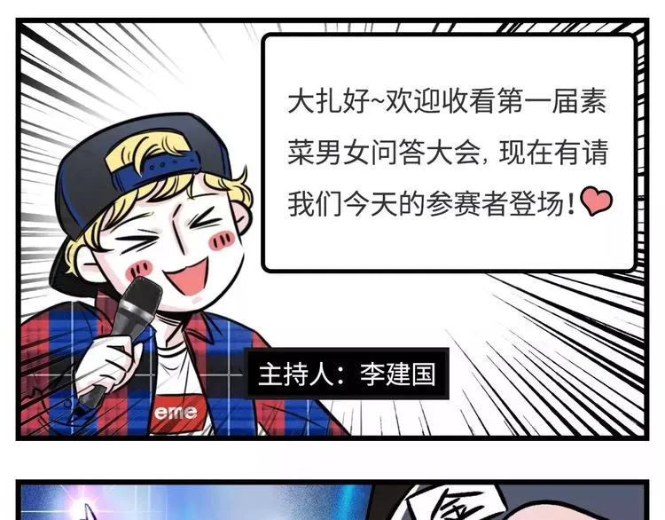 想跟女票斗？这是一道送命题啊！ 第1页