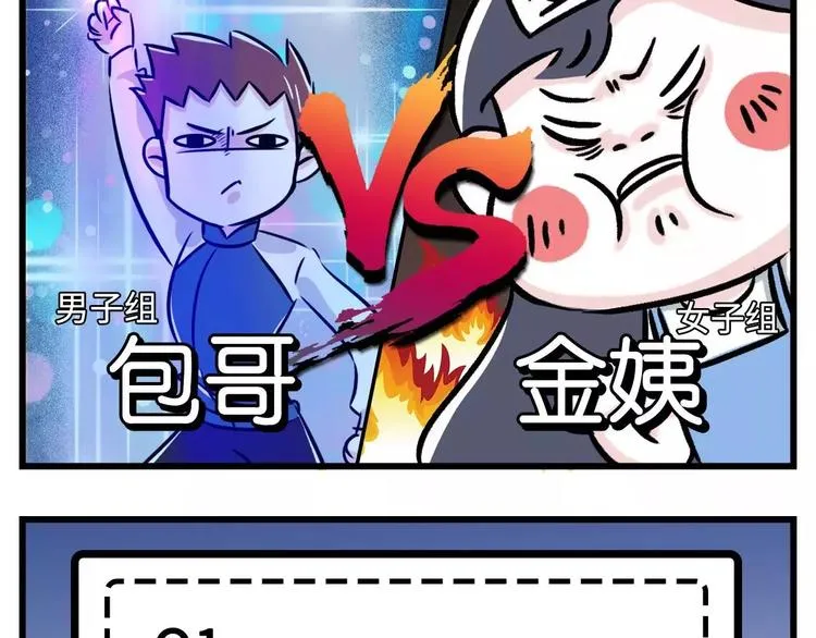 想跟女票斗？这是一道送命题啊！ 第2页