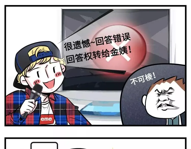 想跟女票斗？这是一道送命题啊！ 第5页