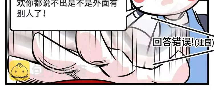 想跟女票斗？这是一道送命题啊！ 第8页