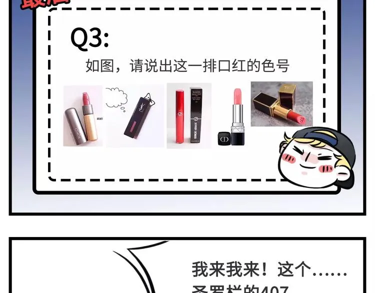 想跟女票斗？这是一道送命题啊！ 第10页