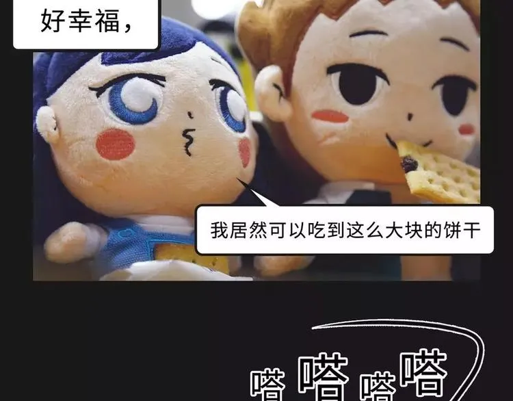 电脑屏幕里爬出了一个长发女子… 第14页