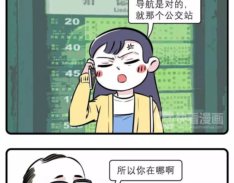 我走过最长的路，是司机的套路 第2页