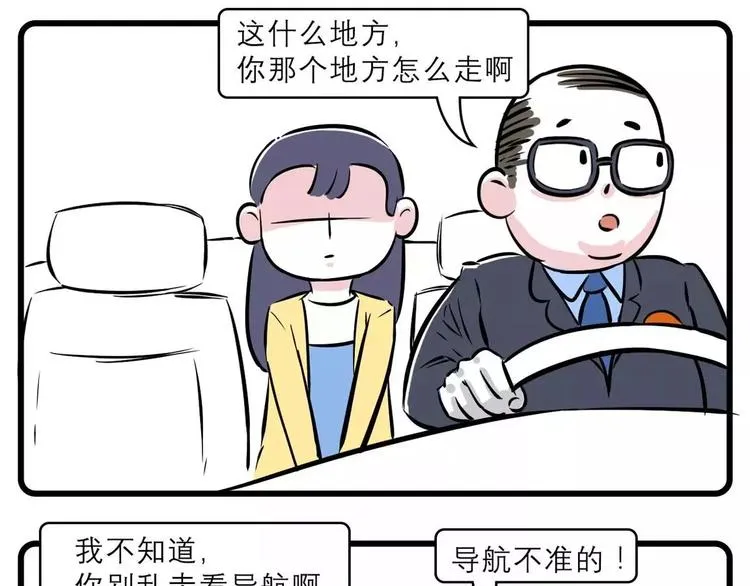 我走过最长的路，是司机的套路 第5页