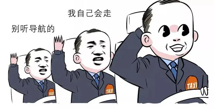 我走过最长的路，是司机的套路 第7页