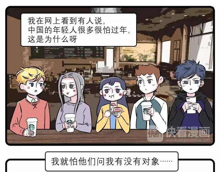 过年使我身心疲惫、胆战心惊.. 第1页