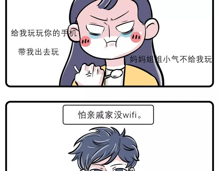 过年使我身心疲惫、胆战心惊.. 第4页
